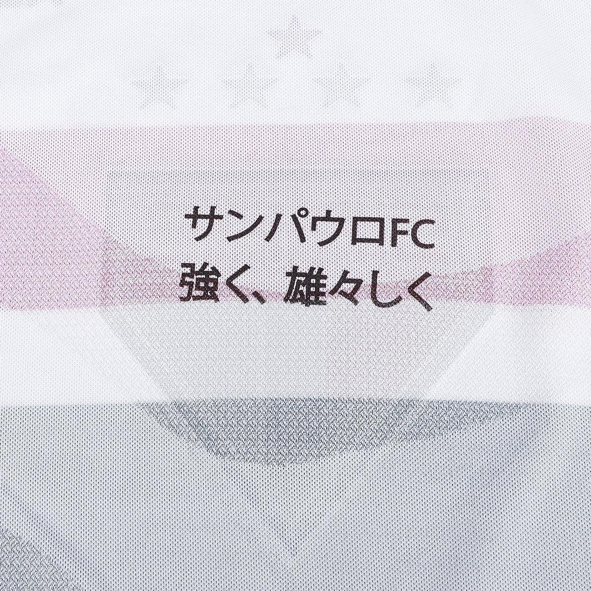 Maillot Femme New Balance São Paulo 2025/26 I