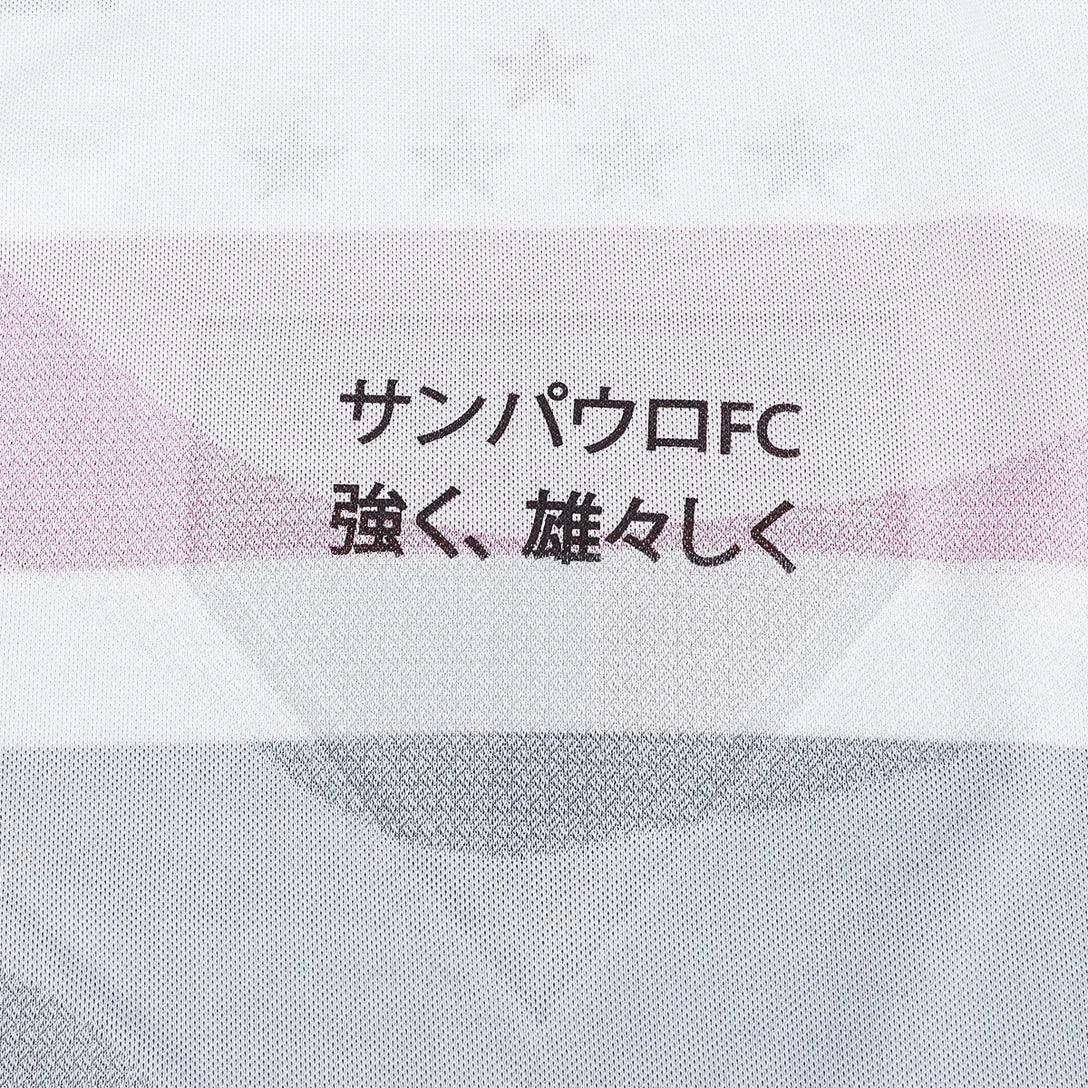 Maillot New Balance São Paulo 2025/26 I Version Joueur