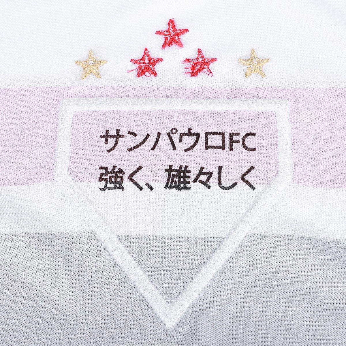 Maillot New Balance São Paulo 2025/26 I